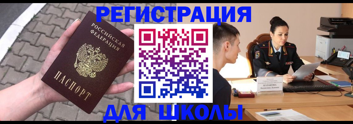 временная прописка в Краснодаре