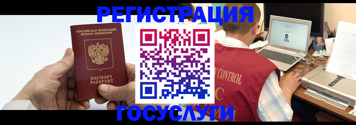 прописка для кредита в Краснодаре